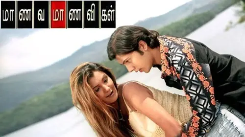 Maanava Manavigal Tamil Crime Movie Thumbnail
