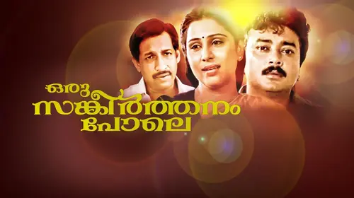 Oru Sankeerthanam Pole Malayalam Family Movie Thumbnail
