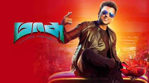 Mass Engira Masilamani Tamil Comedy Movie Thumbnail