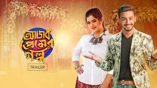 Ajob Premer Golpo | Trailer Bengali Romance Trailer Thumbnail