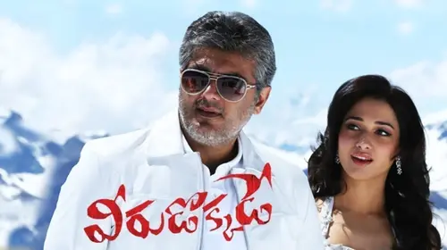Veerudokkade Telugu Drama Movie Thumbnail