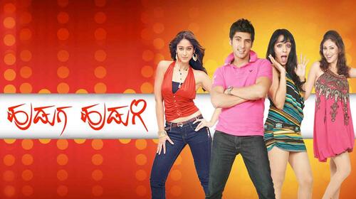 Huduga Hudugi Kannada Comedy Movie Thumbnail