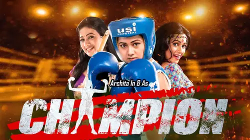 Champion Odia FAMILYDRAMA Movie Thumbnail