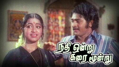 Nathi Ondru Karai Moondru Tamil Drama Movie Thumbnail