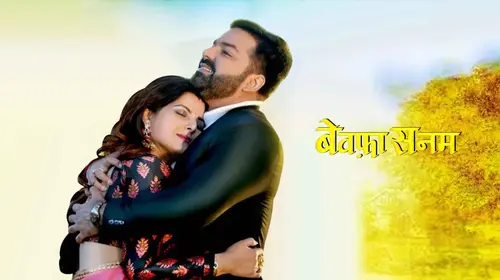 Bewafa Sanam Bhojpuri Drama Movie Thumbnail