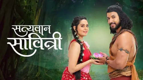 Satyavan Savitri Marathi Mythology Trailer Thumbnail