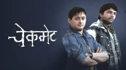 Checkmate Marathi Crime Trailer Thumbnail