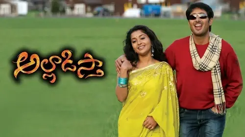 Alladista Telugu Crime Movie Thumbnail