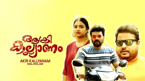 Akri Kallyanam Malayalam Comedy Movie Thumbnail