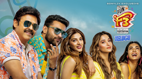 F3 Telugu Family Trailer Thumbnail
