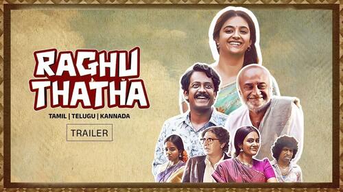 Raghu Thatha | Trailer Tamil Comedy Trailer Thumbnail