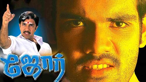 Jore Tamil Action Movie Thumbnail