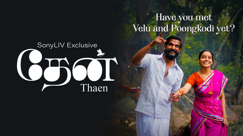 Thaen Tamil Family Movie Thumbnail