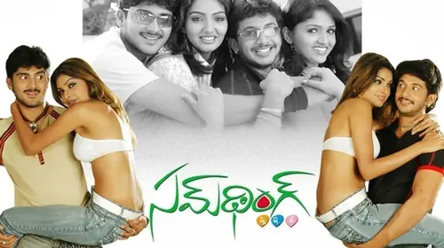 Something Special Telugu Drama Movie Thumbnail