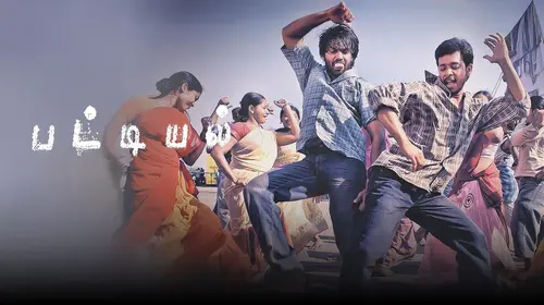 Pattiyal Tamil Crime Movie Thumbnail