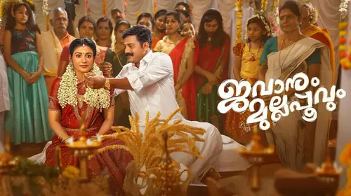 Jawanum Mullappoovum Malayalam Comedy Trailer Thumbnail