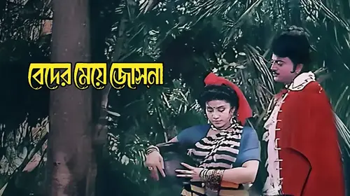 Beder Meye Josna Bengali Drama Movie Thumbnail
