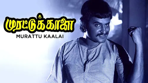 Murattu Kaalai Tamil Drama Movie Thumbnail