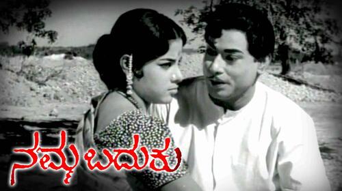 Namma Baduku Kannada Drama Movie Thumbnail