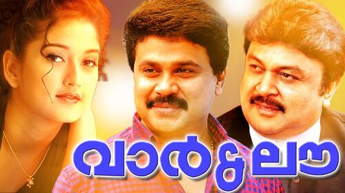 War And Love Malayalam Action Movie Thumbnail