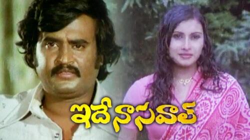 Ide Naa Saval Telugu Action Movie Thumbnail