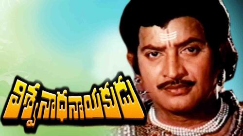 Viswa Nadha Nayakudu Telugu Drama Movie Thumbnail