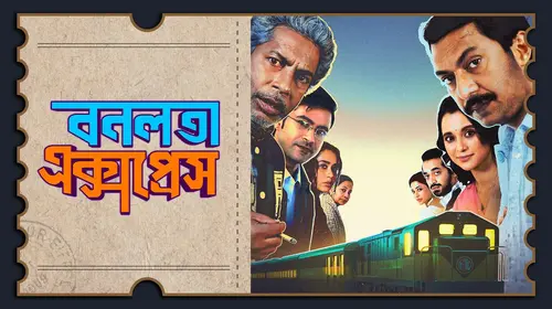 Bonolota Express (2026) Bengali Comedy Movie Thumbnail