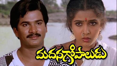 Madana Gopaludu Telugu Drama Movie Thumbnail