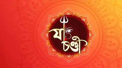 Ya Chandi Bengali Mythology Series Thumbnail