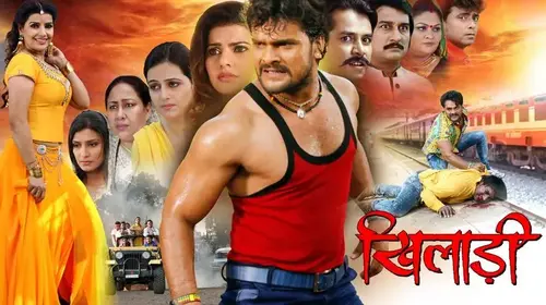 Khiladi Bhojpuri Action Movie Thumbnail