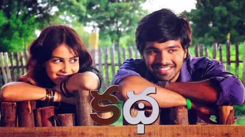 Katha Telugu Thriller Movie Thumbnail