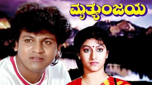 Mruthyunjaya Kannada Action Movie Thumbnail