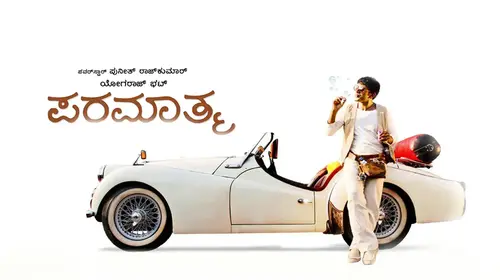 Paramathma Kannada Romance Movie Thumbnail