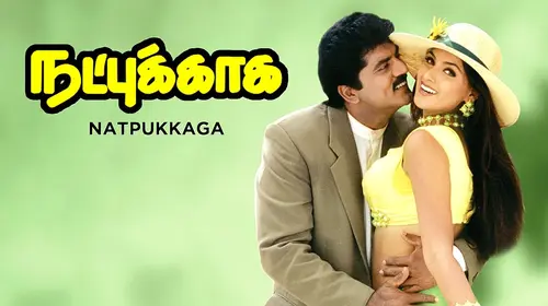 Natpukkaga Tamil Drama Movie Thumbnail