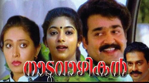 Naduvazhikal Malayalam Action Movie Thumbnail