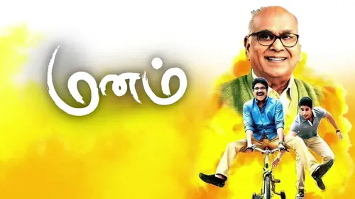 Manam Tamil Drama Movie Thumbnail