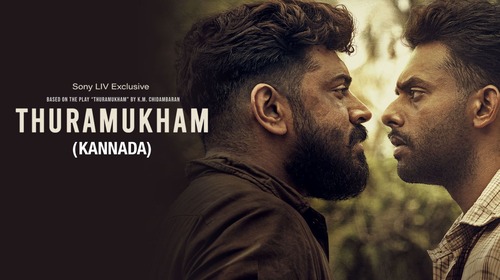 Thuramukham (Kannada) Kannada Historic Movie Thumbnail