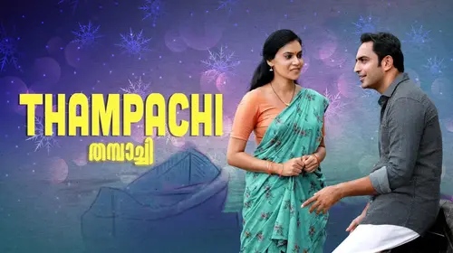 Thampachi Malayalam Family Trailer Thumbnail