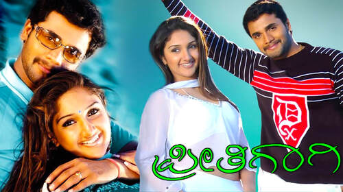 Preethigagi Kannada Drama Movie Thumbnail