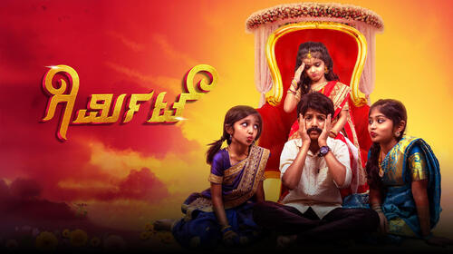 Girmit Kannada Action Movie Thumbnail