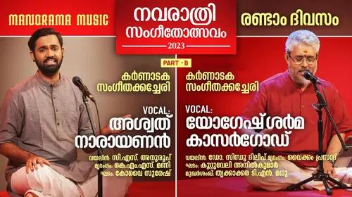 Ep 02 Part 2| Navarathri Sangeetholsavam 2023 Malayalam Entertainment Shorts Thumbnail