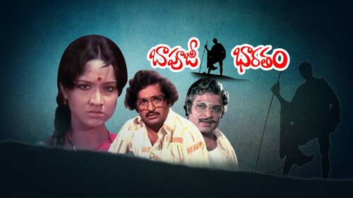 Bapuji Bharatham Telugu Family Movie Thumbnail