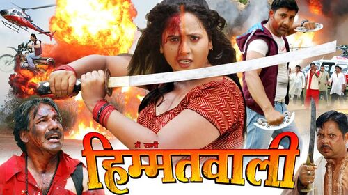 Main Rani Himmatwali Bhojpuri Women Centric Movie Thumbnail