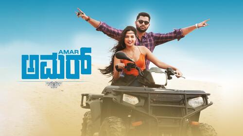 Amar Kannada Action Movie Thumbnail
