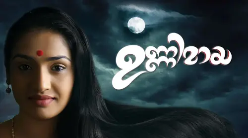 Unnimaya Malayalam Horror Trailer Thumbnail