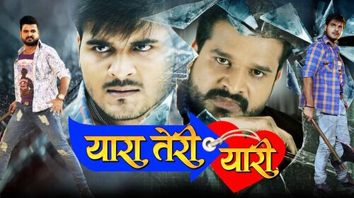 Yaara Teri Yaari Bhojpuri Drama Movie Thumbnail