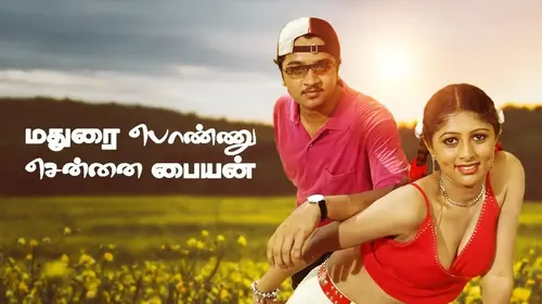 Madurai Ponnu Chennai Payyan Tamil Drama Movie Thumbnail