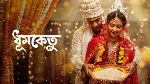 Dhumketu Bengali Romance Movie Thumbnail