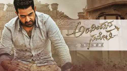 Aravinda Sametha Veera Raghava Kannada Action Trailer Thumbnail