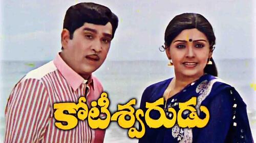 Koteeswarudu Telugu Action Movie Thumbnail